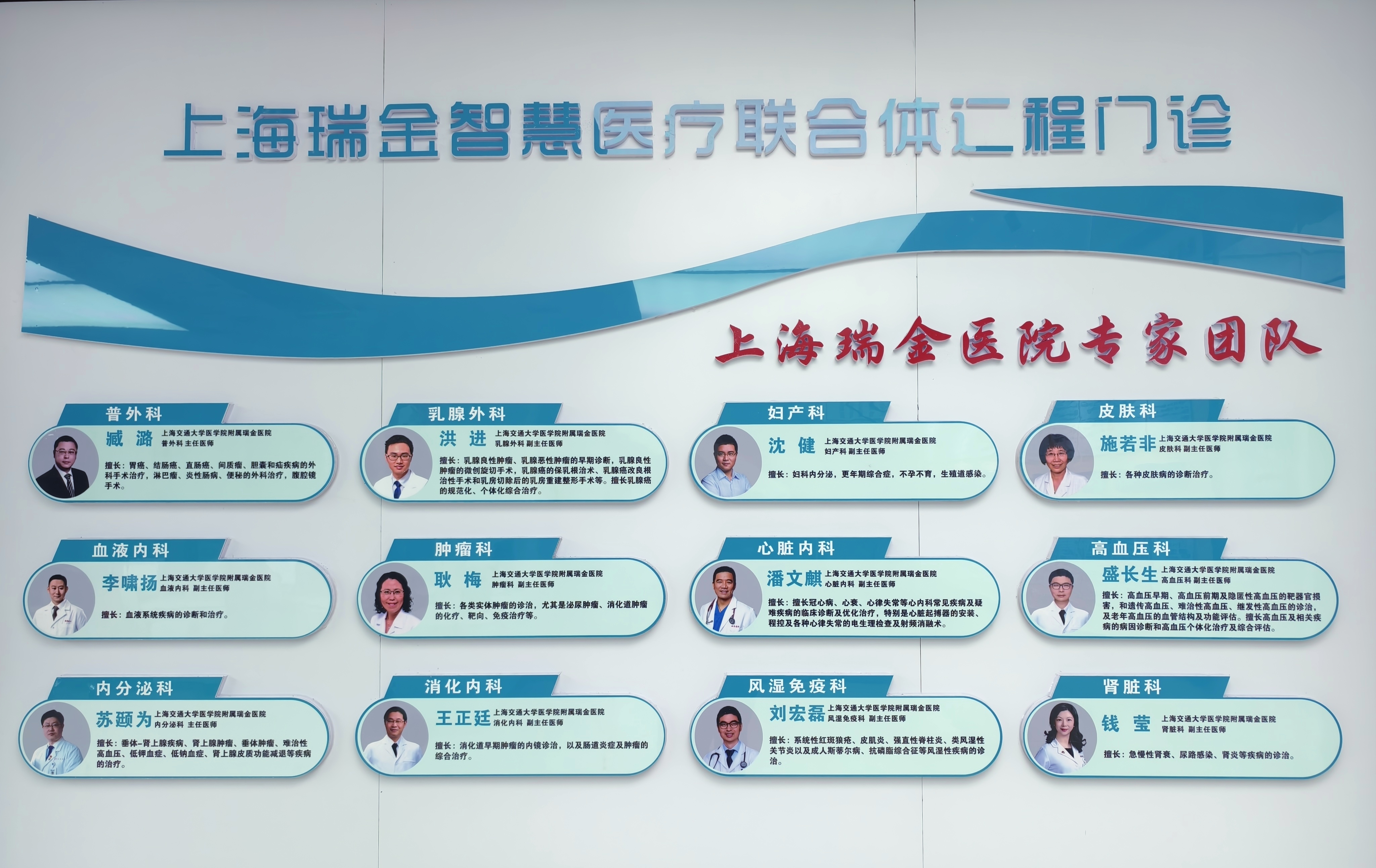 不出太湖，看瑞金名醫(yī)！遠(yuǎn)程門(mén)診讓頂級(jí)醫(yī)療觸手可及